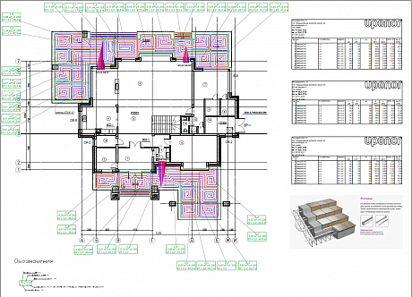 Проектирование теплых полов